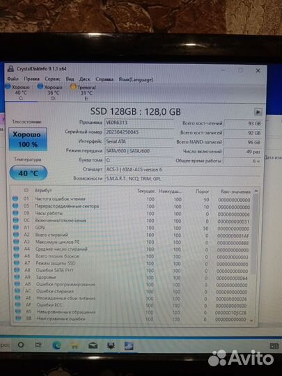 Системный блок