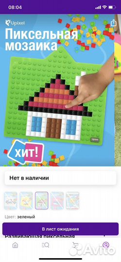 Развивающая пиксельная мозаика для детей