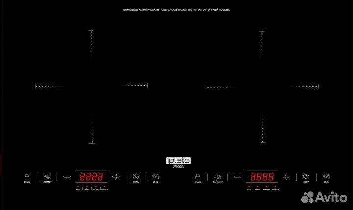 Индукционная настольная плита iplate C20 PRO