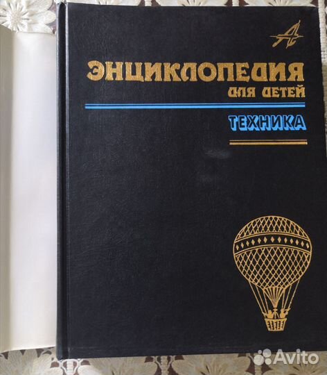 Энциклопедии
