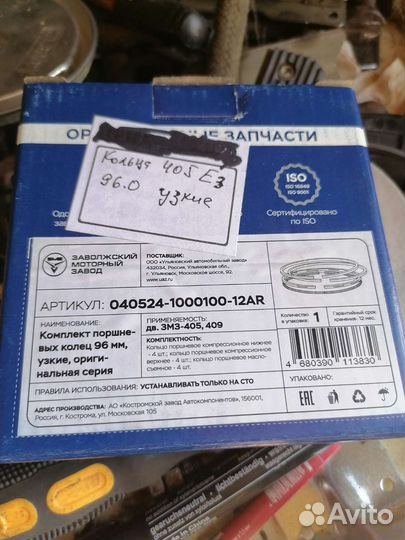 Змз 405 кольца поршневые