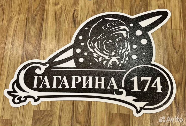 Адресные таблички на дом