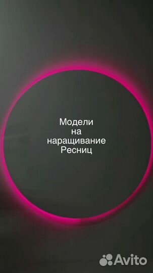 Модели на наращивание ресниц