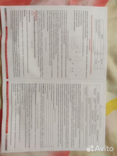 Матрас против пролежней надувной