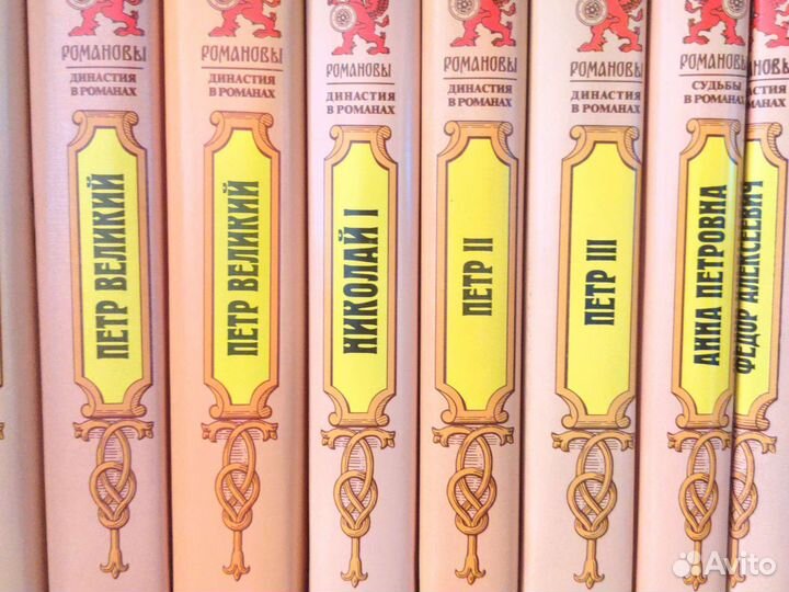 Романовы. Исторические романы. 20 томов