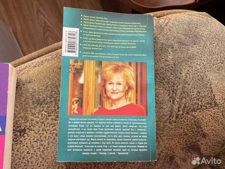 Дарья Донцова. Детективы