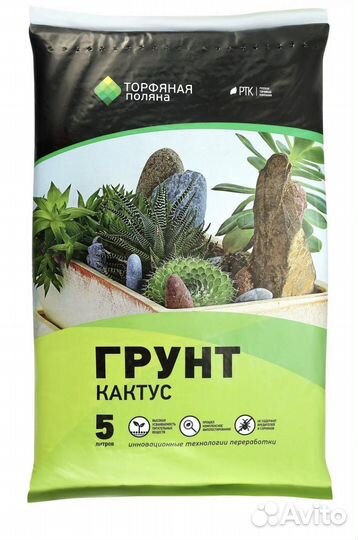 Грунт для кактуса