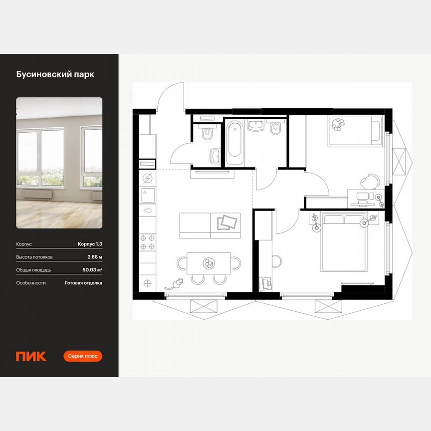 2-к. квартира, 50 м², 20/20 эт.