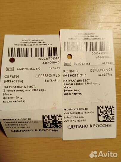 Кольцо и серьги