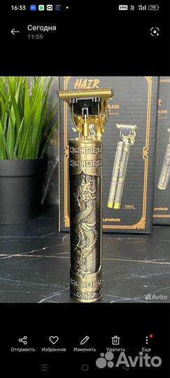 Триммер для волос и бороды