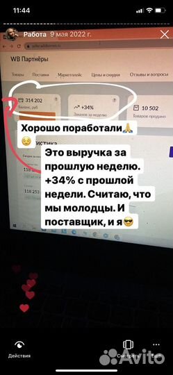 Менеджер маркетплейсов, Наставник Вайлдбериз, Озон