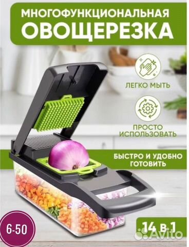 Овощерезка