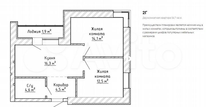 2-к. квартира, 54,7 м², 6/9 эт.