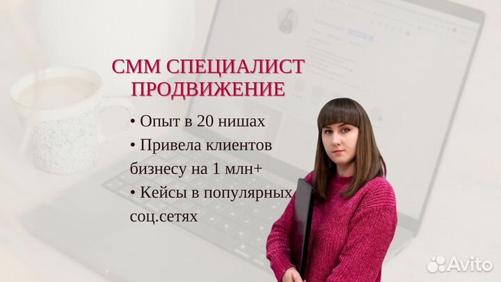 Смм специалист продвижение обучение