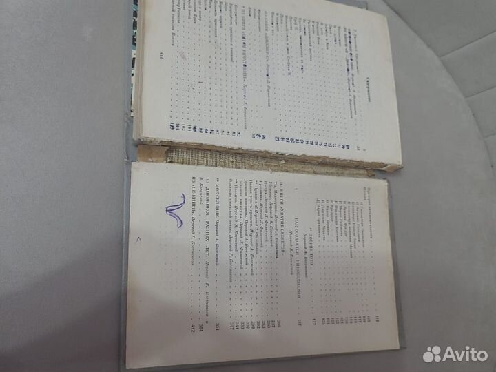 Книга слова через край