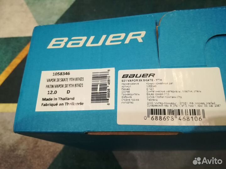 Хоккейные коньки bauer детские D 12.0
