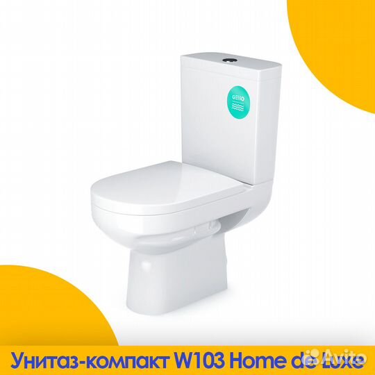 Унитаз-компакт gesso Home de Luxe