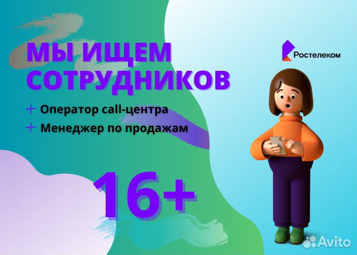 Менеджер по продажам (подработка для студентов)