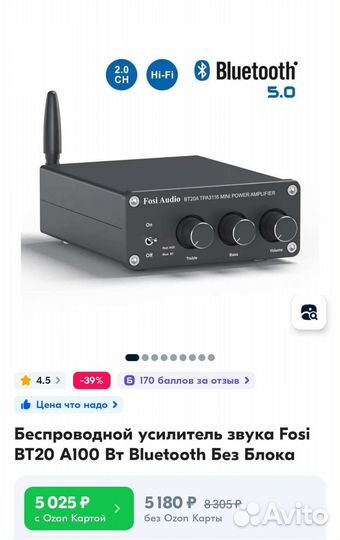 Усилитель звука