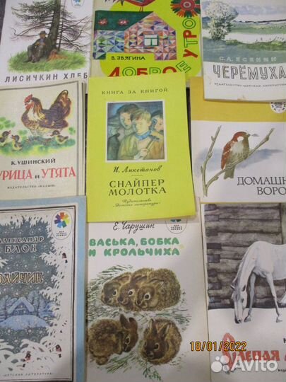 Детские книжки изданные в СССР