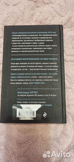 Александр Варго 