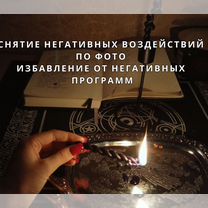 Гадание Гадалка приворот Экстрасенс Ясновидящая, Ош