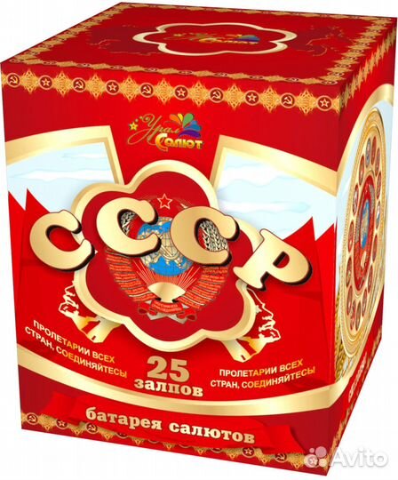 Салюты и фейерверки СССР