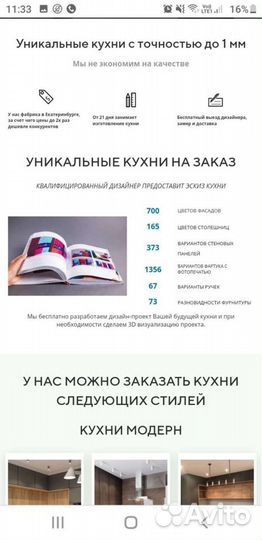 Создание сайта, интернет магазина. Яндекс, Вк