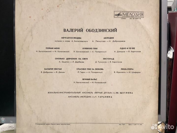 Виниловые пластинки, диски