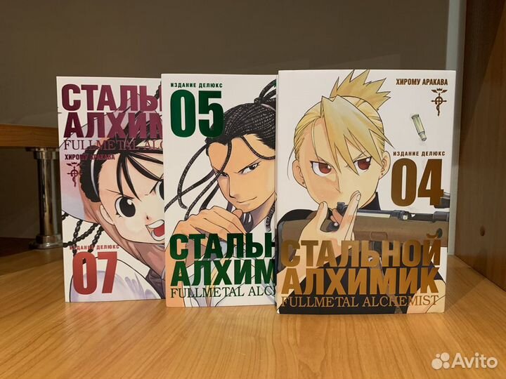 Манга Стальной Алхимик