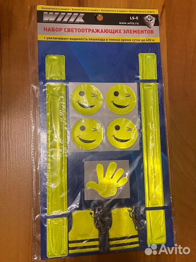 Набор светоотражающих элементов для детей