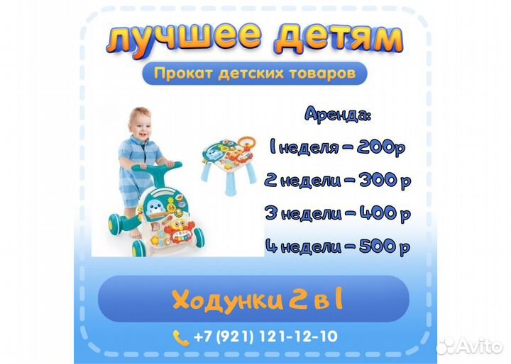 Ходунки каталки прокат