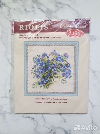 Набор для вышивки Риолис 1496 Незабудки