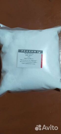 Щавелевая кислота