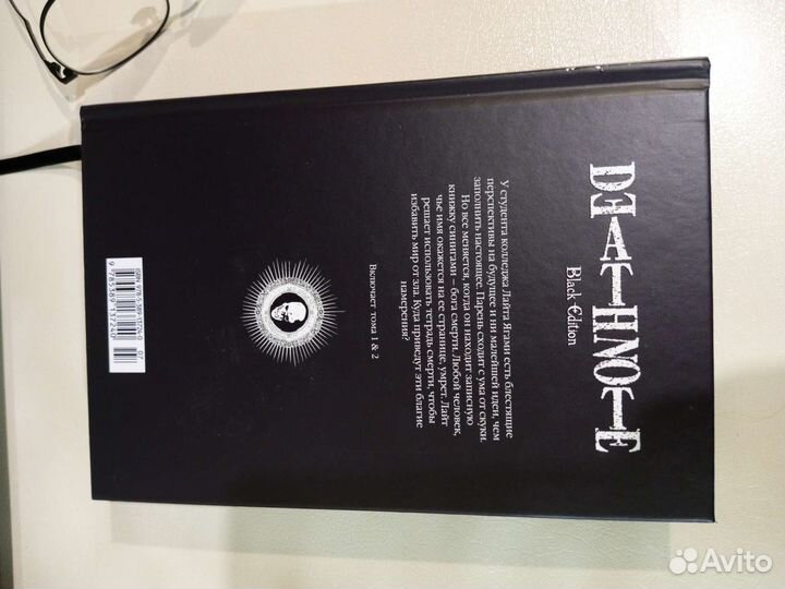 Том манги Death note