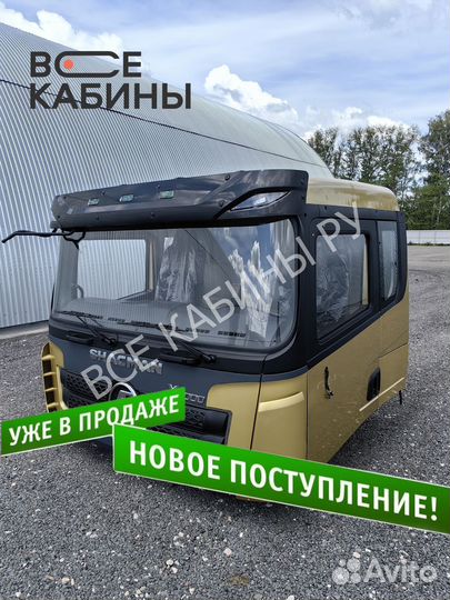 Кабина в сборе Shacman X3000 золотистый