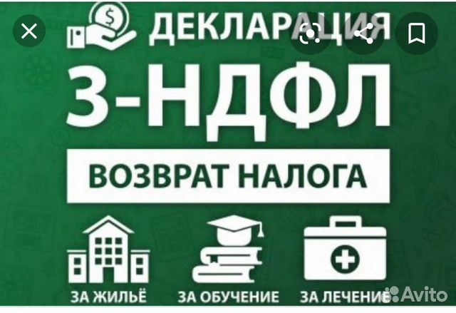 Заполнение 3 ндфл