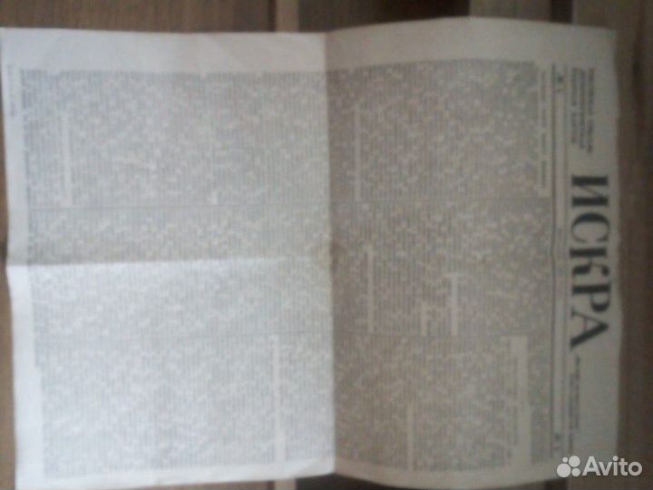 Газета искра