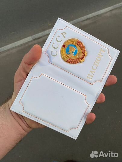 Белая обложка для паспорта герб СССР