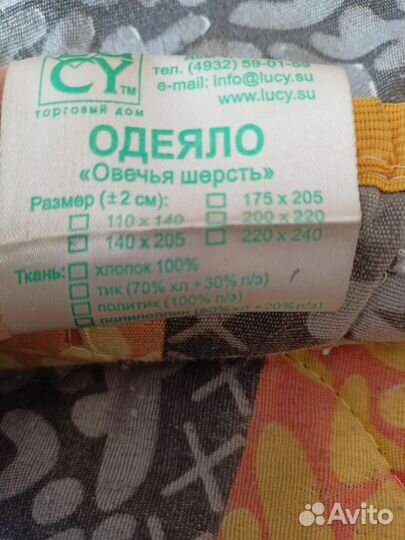 Одеяло из овечьей шерсти