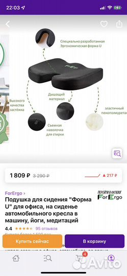 Подушка на стул ортопедическая