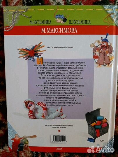 Такие разные куклы