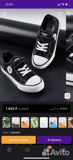 Кеды унисекс