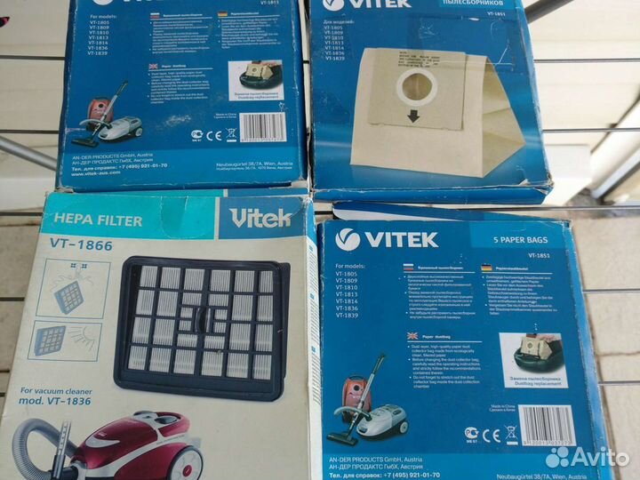 Мешок для пылесоса vitek