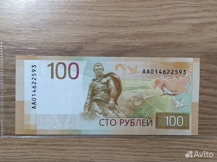 Обмен 100 рублевками