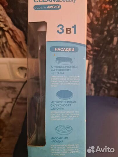 Массажер-щетка для лица Gezatone Clean&Beauty