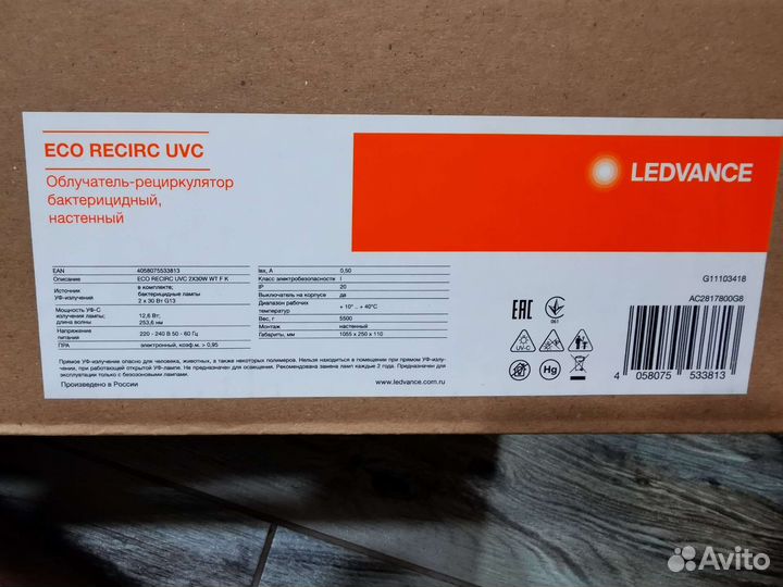 Рециркулятор Osram Ledvance 2x30w