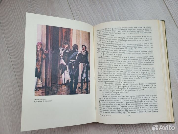 Книги Лев Толстой