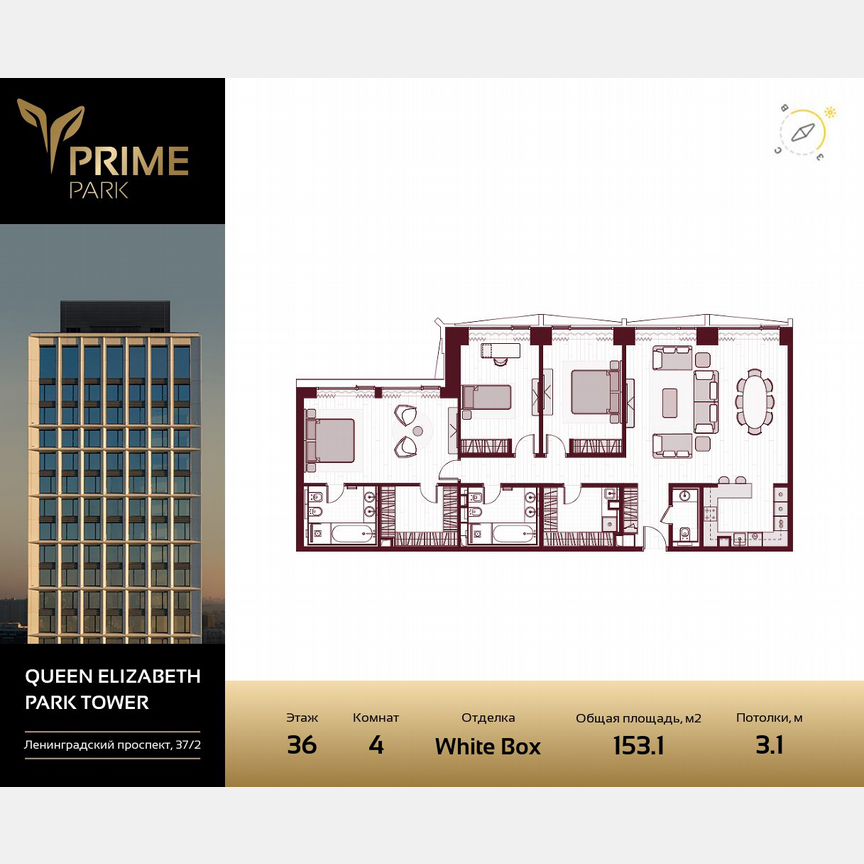 4-к. квартира, 153,1 м², 36/41 эт.