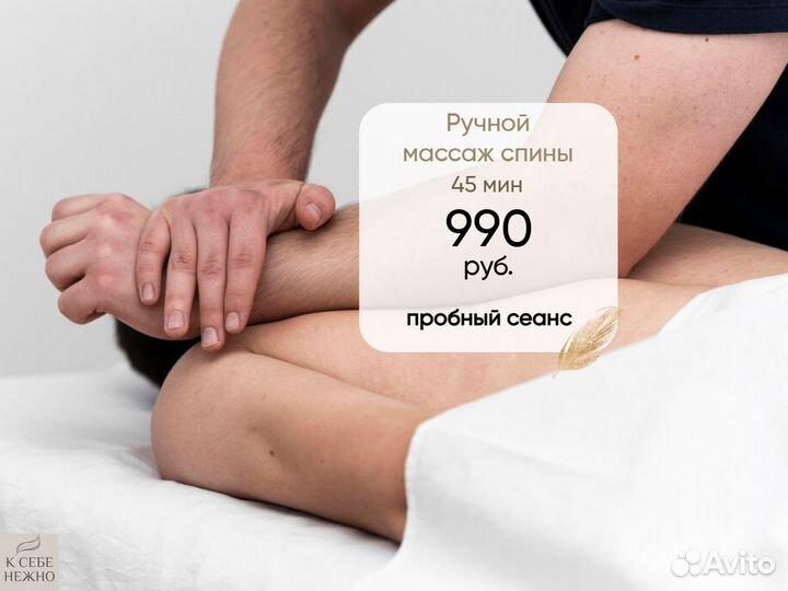 Массаж классический classic